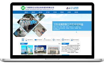 廣西惠澤衛(wèi)生害蟲消殺服務(wù)有限公...-安慶市浩軒網(wǎng)絡(luò)科技有限公司,安慶小程序開(kāi)發(fā),安慶微信小程序商城制作,安慶微信小程序商城開(kāi)發(fā)，安慶企業(yè)網(wǎng)站制作,網(wǎng)站制作安慶地區(qū)、安慶網(wǎng)站制作,安慶網(wǎng)站建設(shè),安慶網(wǎng)站優(yōu)化推廣,安慶百度推廣